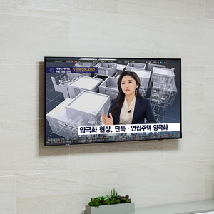 TV 부동산 전문 채널 방송 (경제형)